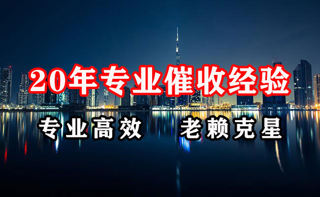 滁州讨债公司