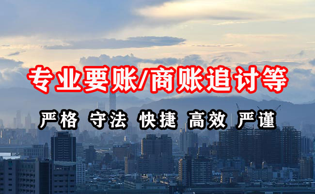 滁州讨债公司
